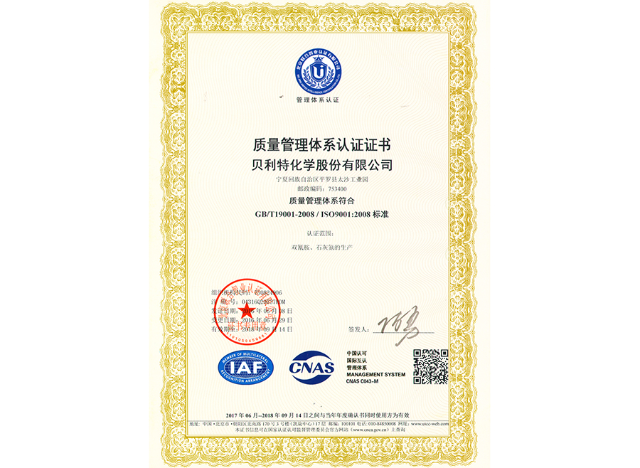 quality management system certification