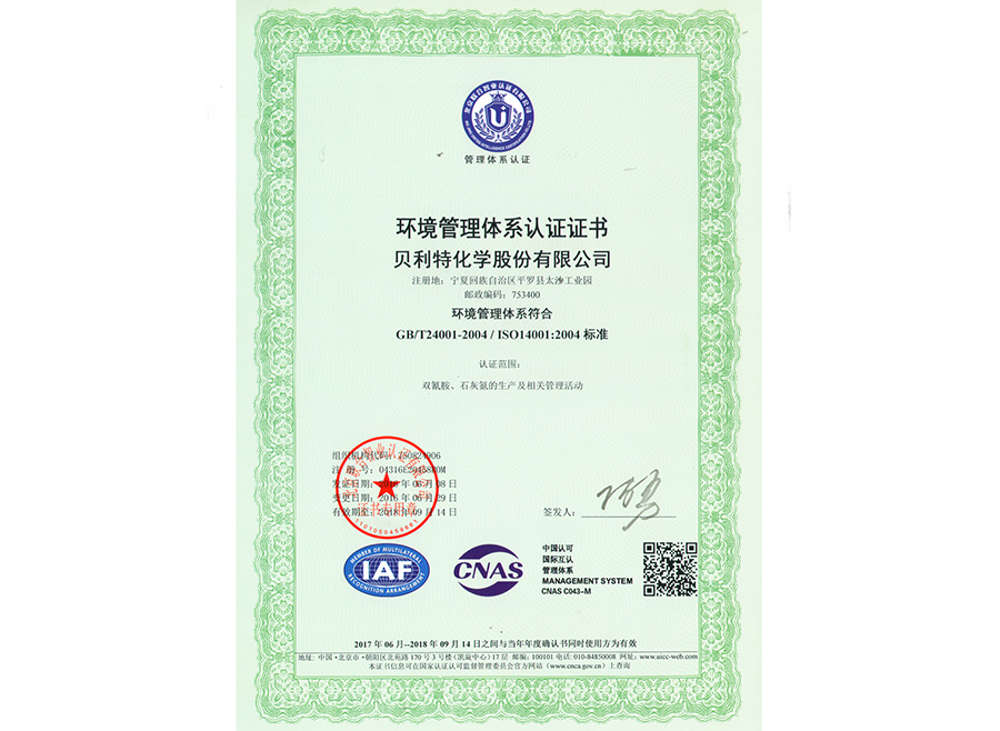 Environmental management system certification