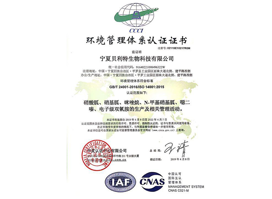 Environmental management system certification