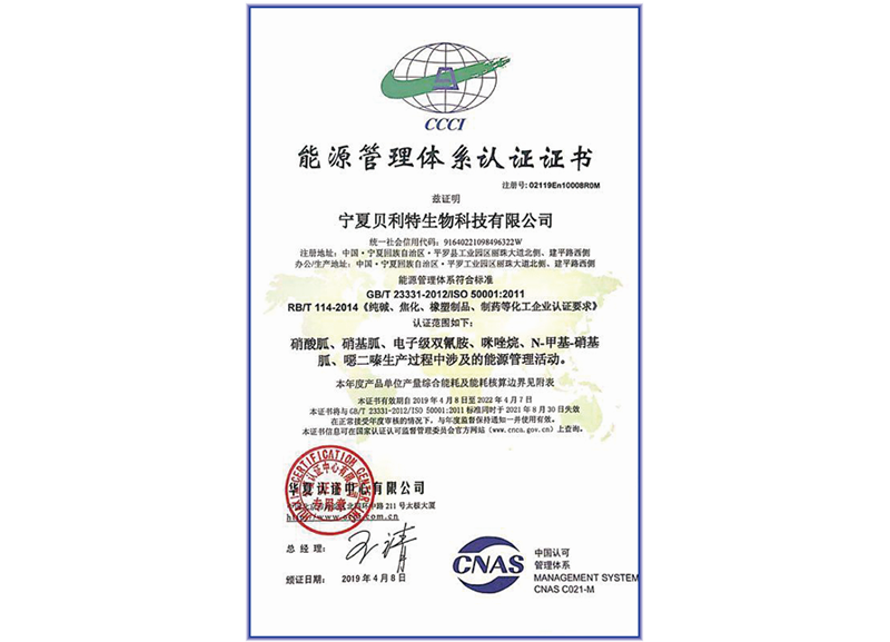 Energy management system certification